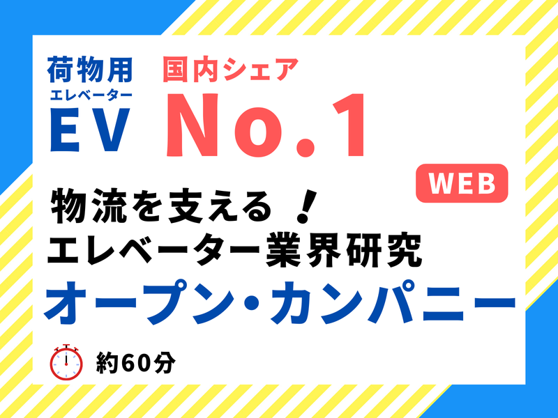 守谷輸送機工業株式会社