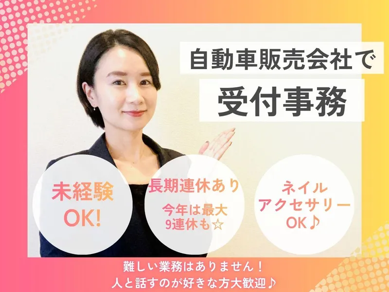 株式会社南日本ビジネスサービスの派遣求人情報