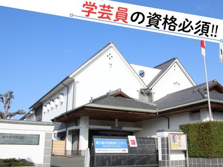 ＨＯＳ株式会社の求人・転職情報
