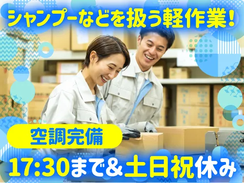 アールシースタッフ株式会社(RC STAFF Co.,Ltd)のアルバイト・バイト求人情報