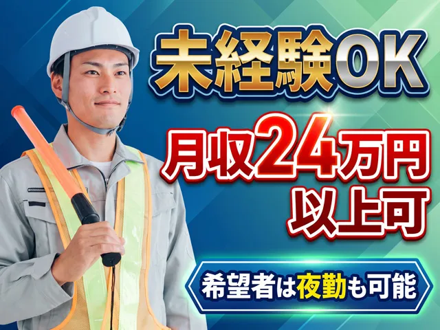 有限会社ユニオンサービスの求人・転職情報