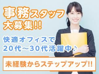 株式会社ファインズの求人・転職情報