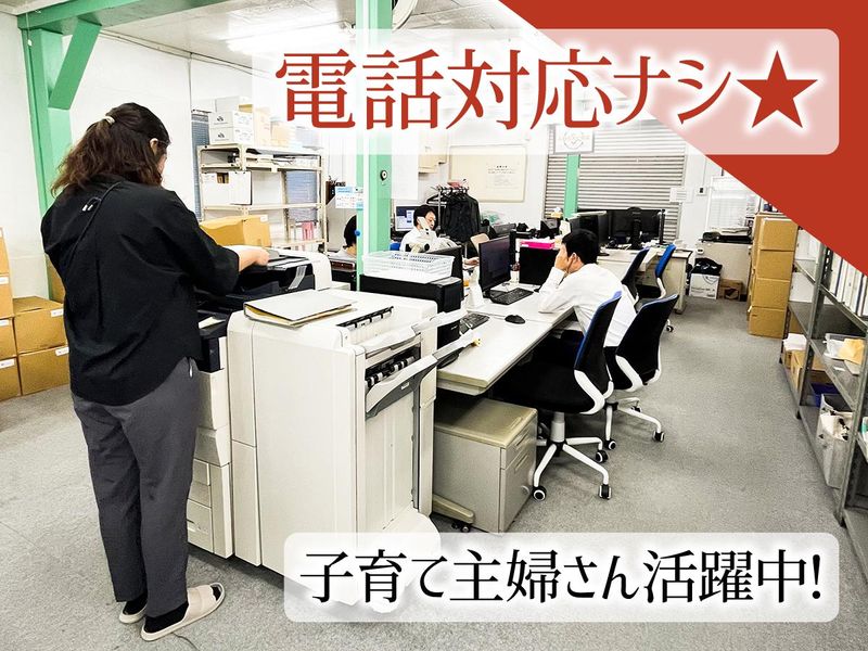 関西写真工業株式会社のアルバイト・バイト求人情報-02