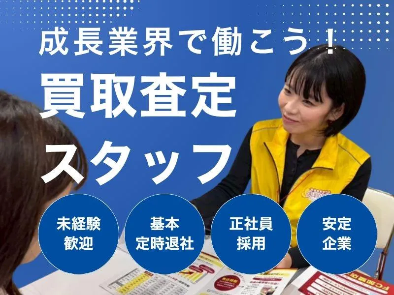 株式会社Axis(尺土店)