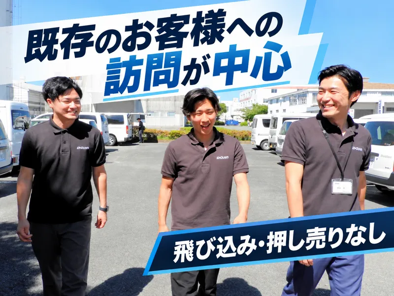 株式会社ケミカル同仁の求人・転職情報