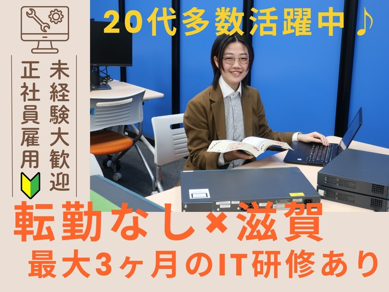 株式会社オープンアップITエンジニアの求人・転職情報