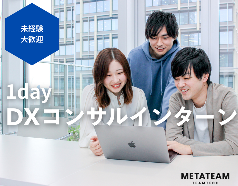 METATEAM株式会社