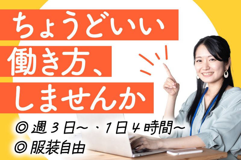 株式会社ENERGY FLOWのアルバイト・バイト求人情報-11