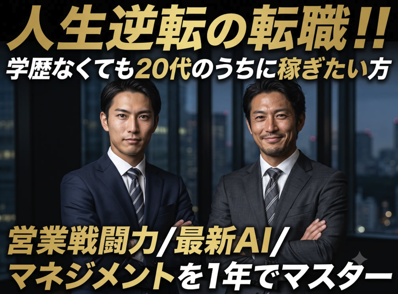 株式会社ｏｎ　ｔｈｅ　ｅｄｇｅの求人・転職情報