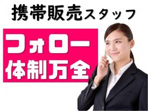 株式会社ジャストヒューマンネットワークの求人情報