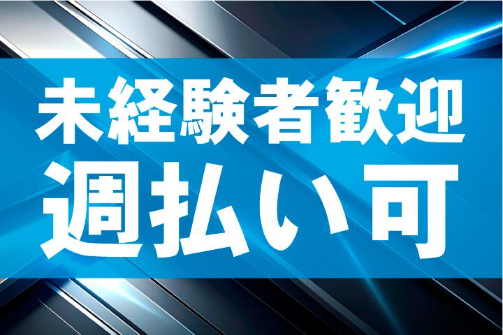 セカンドキャリア株式会社のアルバイト・バイト求人情報-23