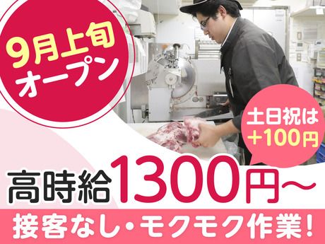 スーパー生鮮館TAIGA(タイガ)　荏子田店のアルバイト・バイト求人情報-13
