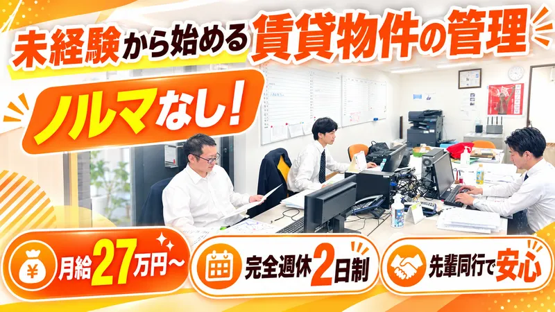 株式会社サラブレッドのアルバイト・バイト求人情報-01