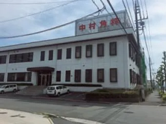 中村角株式会社の求人・転職情報