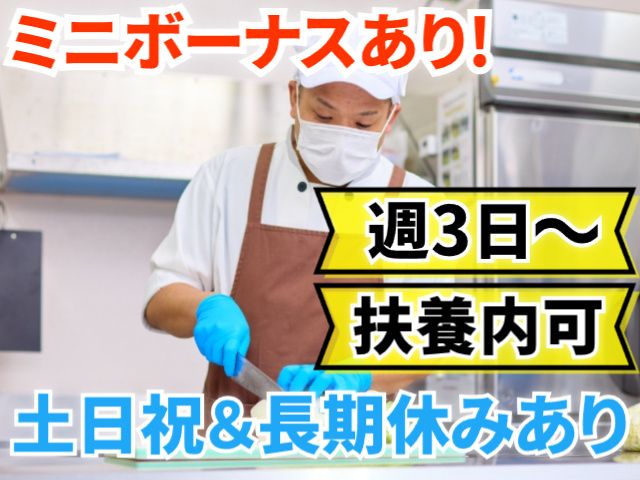 富士産業株式会社　秋田事業部のアルバイト・バイト求人情報-05