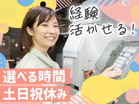 株式会社カインズスタッフのアルバイト・バイト求人情報