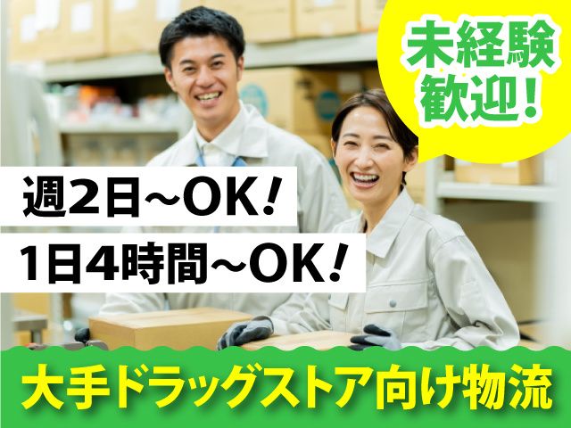 株式会社 FY流通