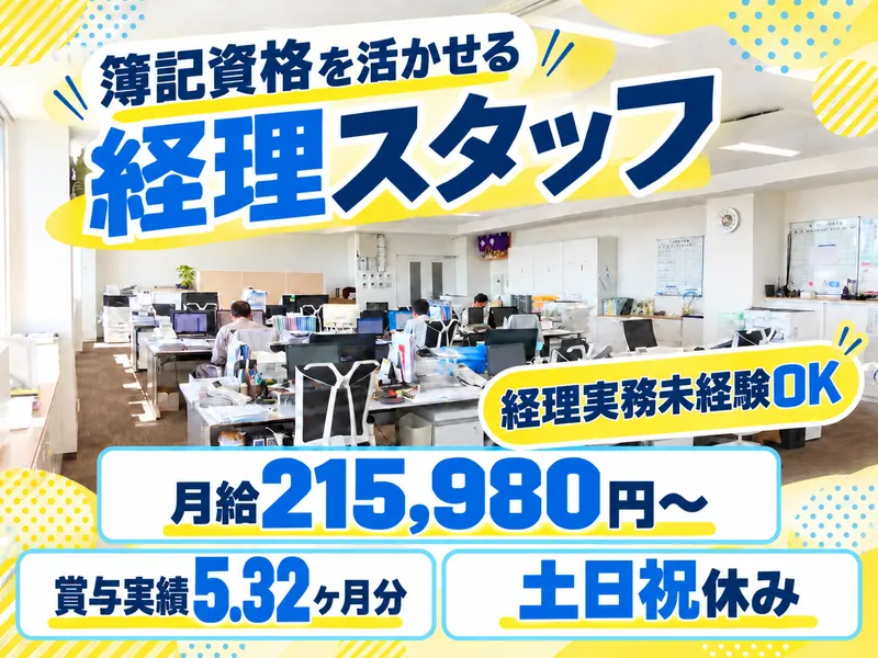 北洋海運株式会社の求人・転職情報