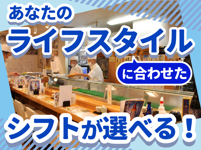 魚家株式会社の求人・転職情報