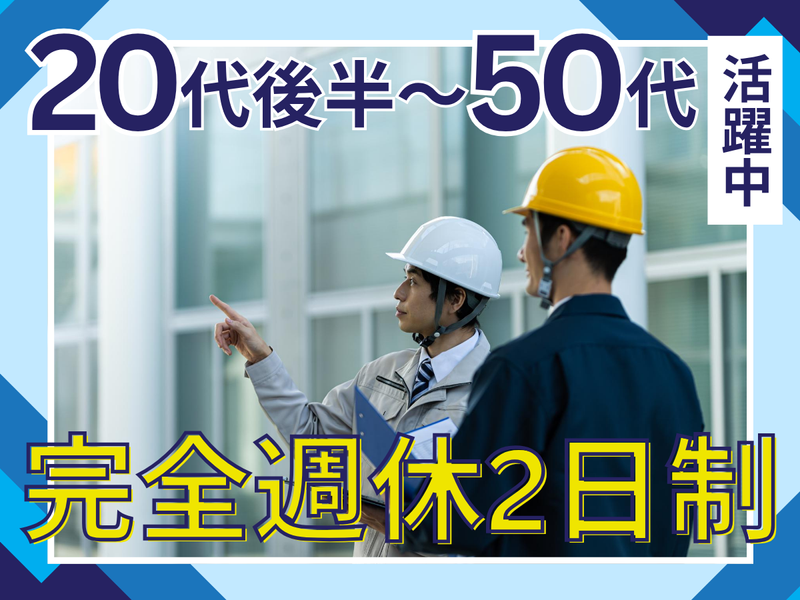 株式会社徳村組の求人・転職情報