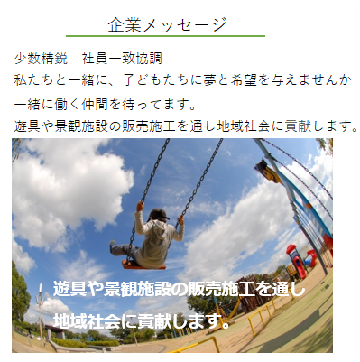 株式会社TPAの求人・転職情報