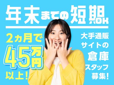 株式会社ワールドスタッフィングの求人情報