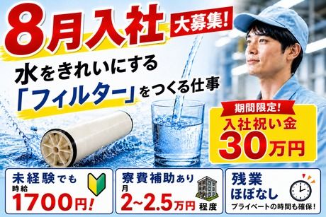 株式会社平山 静岡支店(沼津)の求人・転職情報