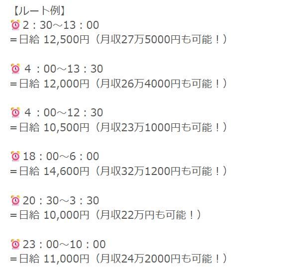 有限会社エキスパート　川口営業所のアルバイト・バイト求人情報-05