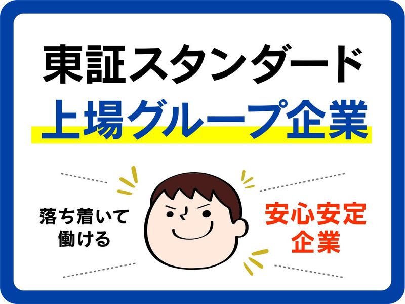 株式会社ヒガシトゥエンティワンの求人・転職情報