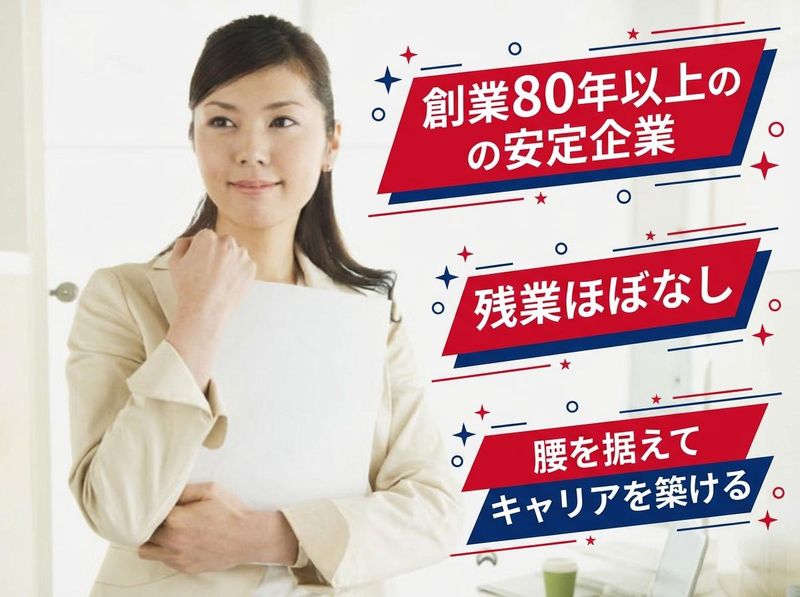 株式会社ナミキの求人・転職情報