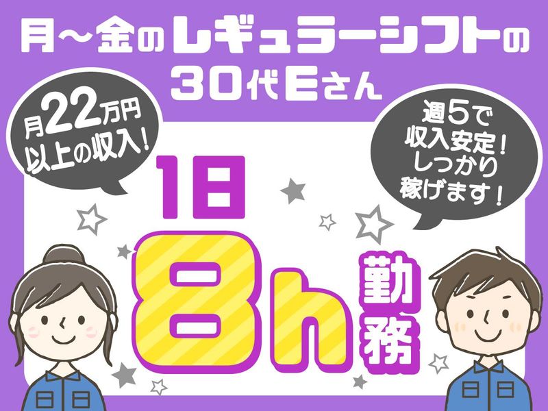 東京発送株式会社　新木場メーリングセンターのアルバイト・バイト求人情報-02