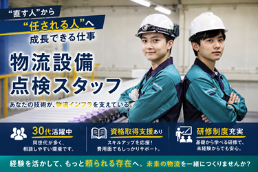 株式会社グリーンテックの求人・転職情報