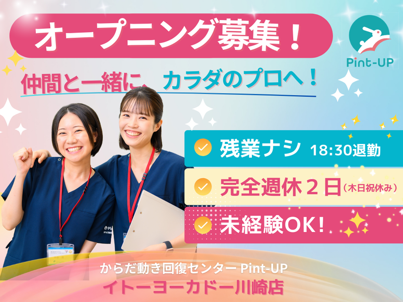 株式会社カーブスジャパンの求人・転職情報