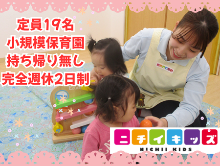 株式会社ニチイ学館の求人・転職情報