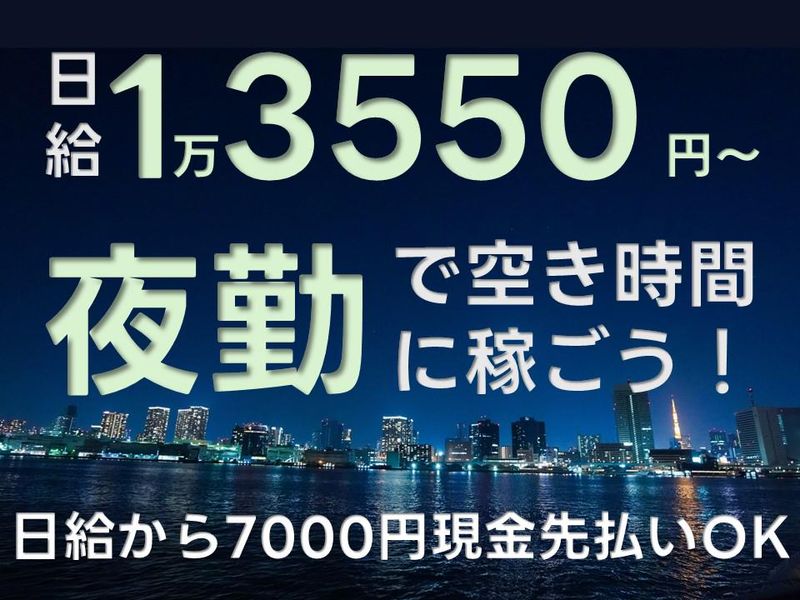 練馬区・平和台エリア/シンテイトラスト株式会社 渋谷支社