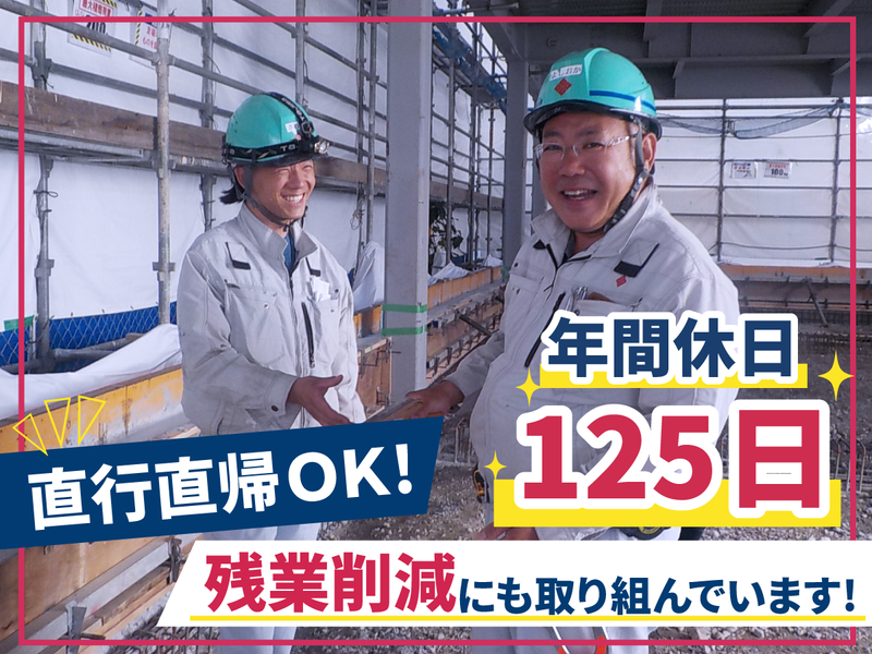 菱和建設株式会社の求人・転職情報