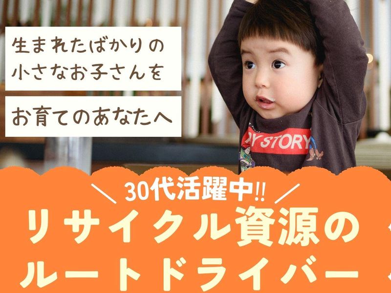 株式会社風間商事の求人・転職情報