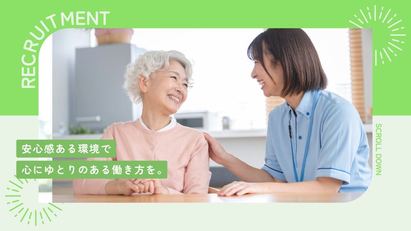 有限会社里の和の求人・転職情報
