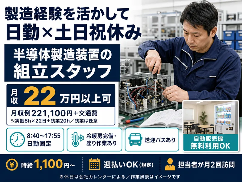 株式会社bring up/supのアルバイト・バイト求人情報