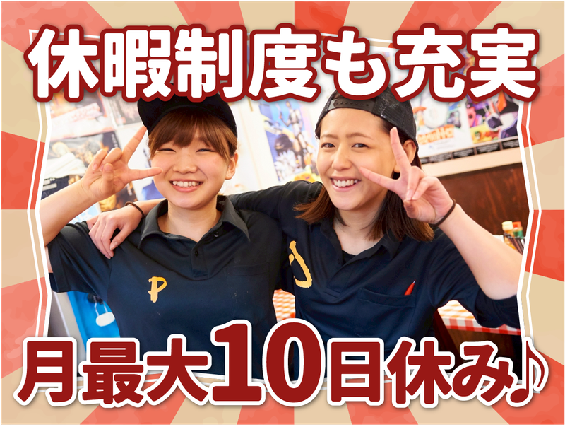 株式会社B級グルメ研究所ホールディングス【スパゲッティーのパンチョ 新宿南口店】のアルバイト・バイト求人情報-02