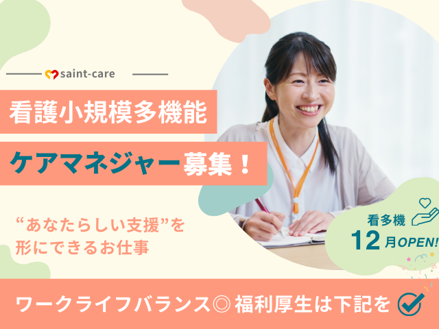 セントケア・ホールディング株式会社の求人・転職情報