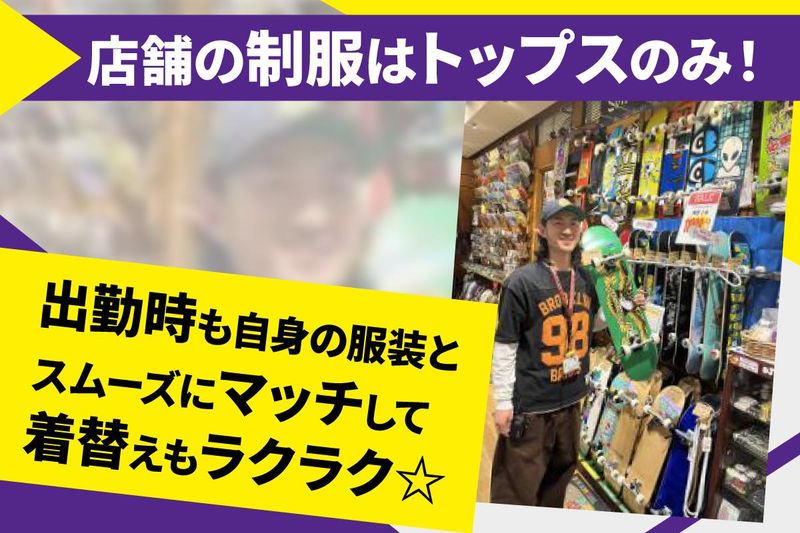 ムラサキスポーツ　ららぽーと東京ベイ船橋店のアルバイト・バイト求人情報-03