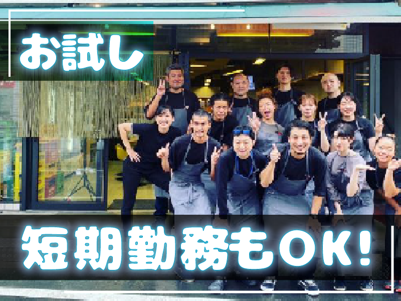 Noodle House Laundry 東京のアルバイト・バイト求人情報-02