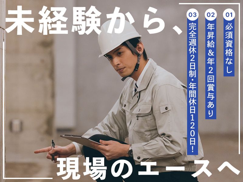 株式会社川上建装の求人・転職情報