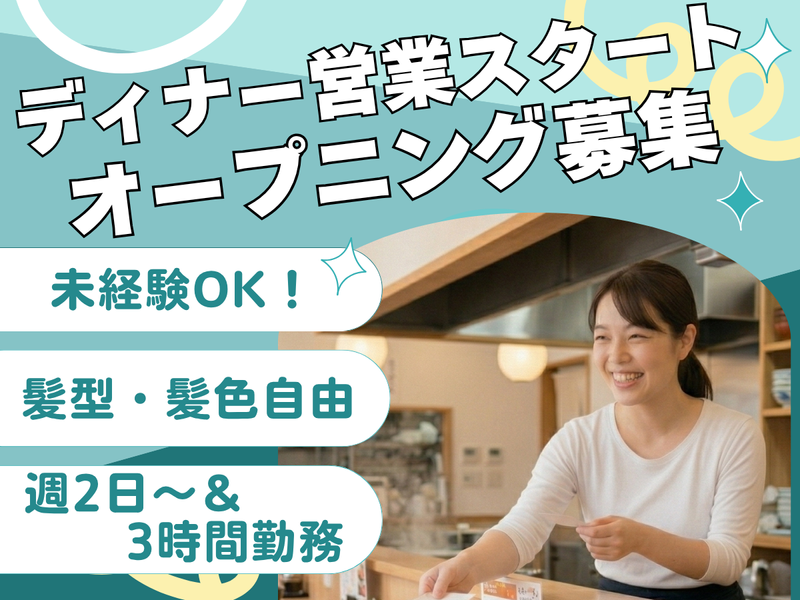 こんぴらさん　八丁堀店のアルバイト・バイト求人情報-05