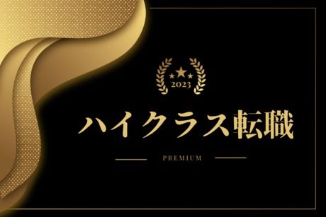 株式会社ヒューマンアイズの求人・転職情報