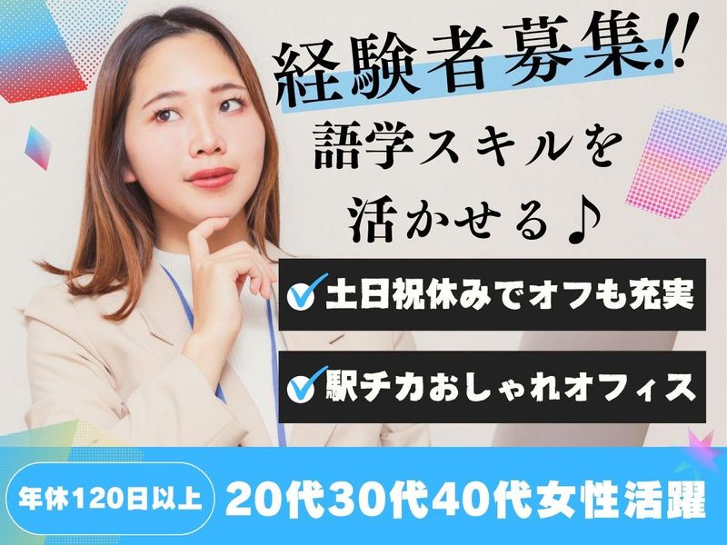 ジョブインパルスジャパン株式会社のアルバイト・バイト求人情報-16