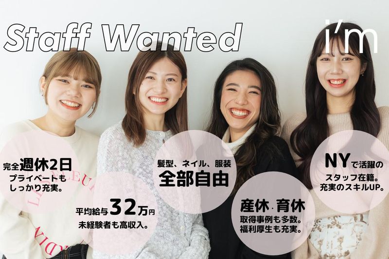 アイブロウサロン i’m 渋谷宮益坂店【眉毛専門店】のアルバイト・バイト求人情報-04