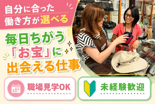 株式会社スマイルネットワークの求人・転職情報