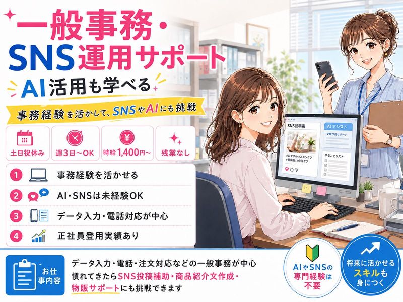 求人画像
